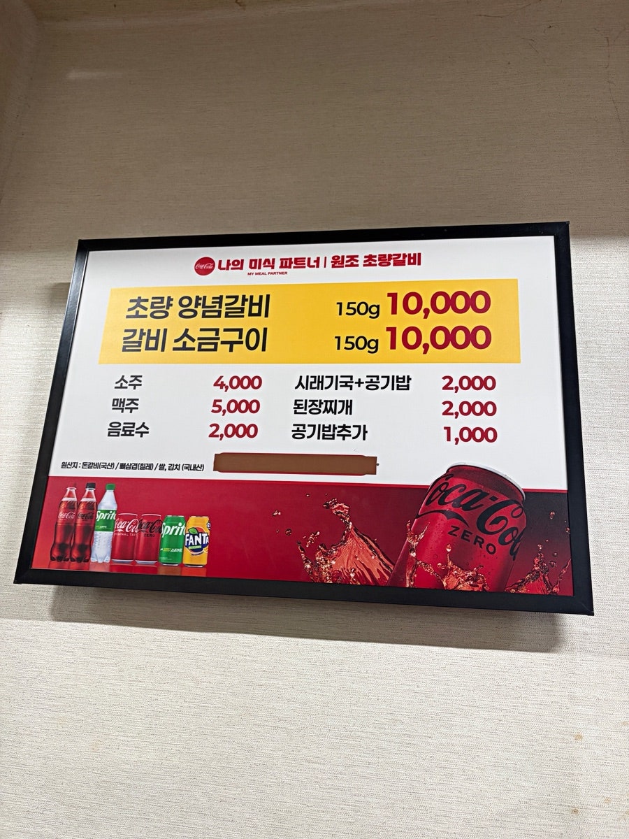 원조초량갈비 사진 3