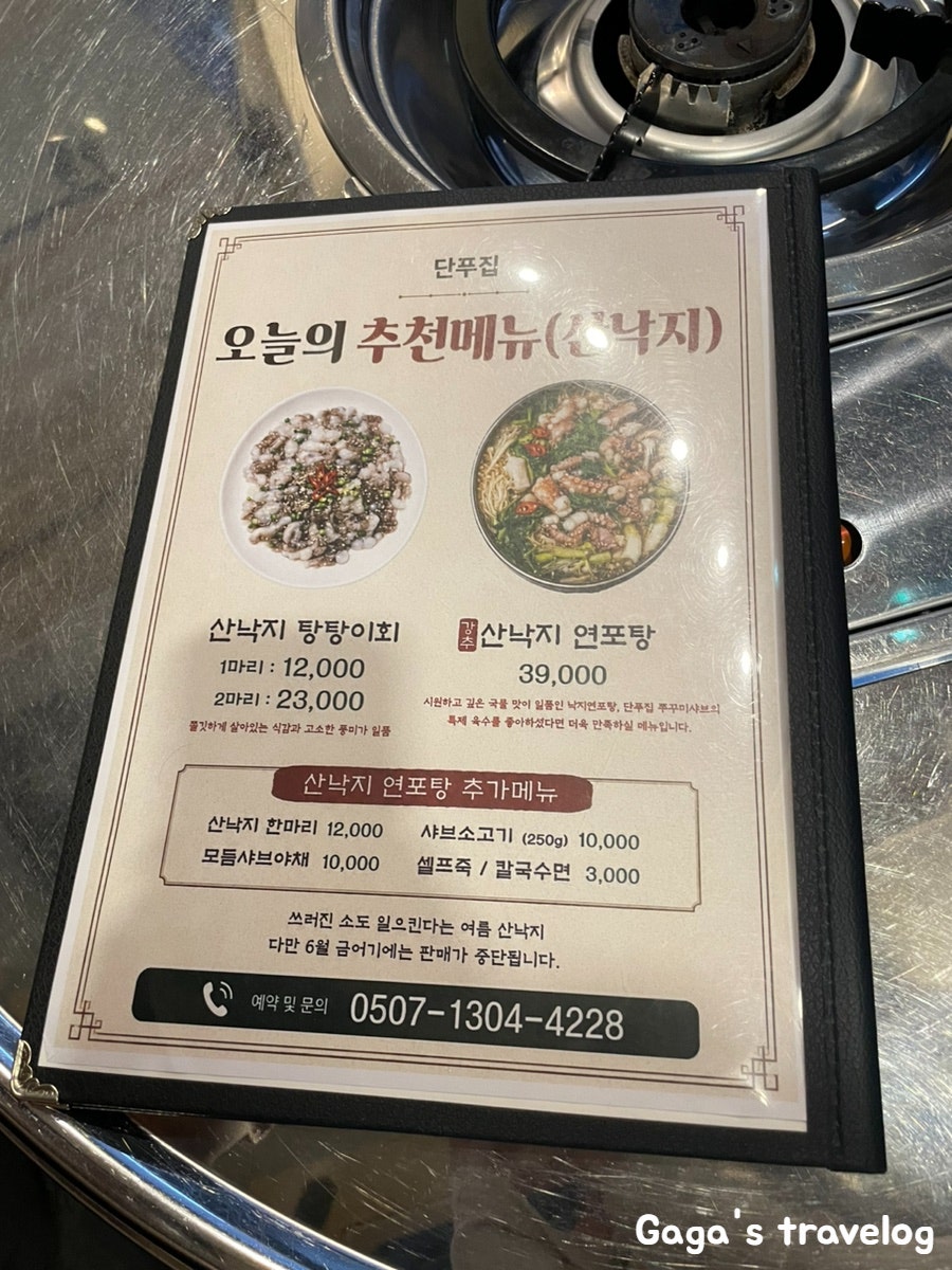 단푸집 사진 5