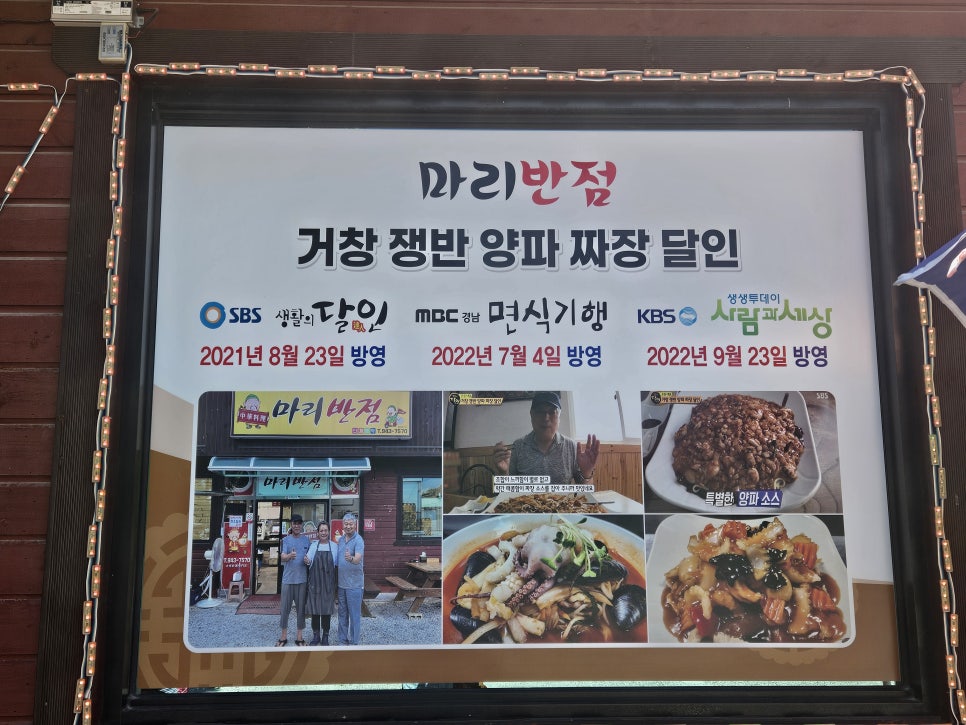 마리반점 사진 6