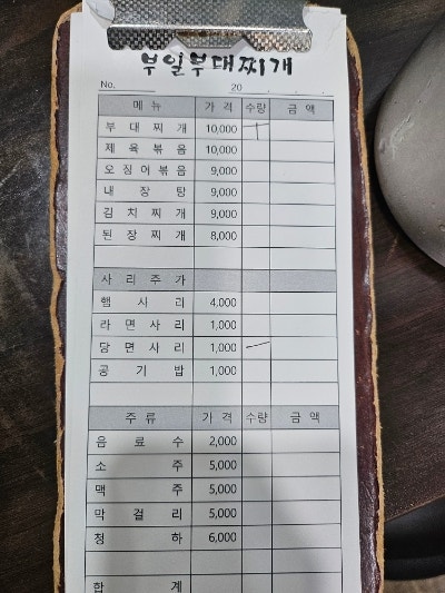 장흥부대찌개 사진 4
