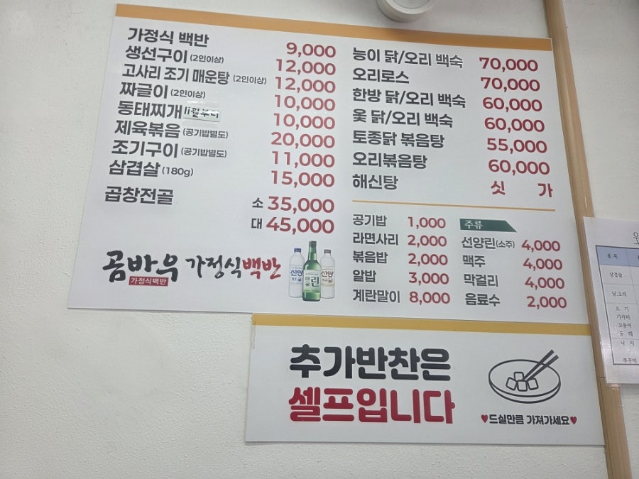 가정식백반 사진 1