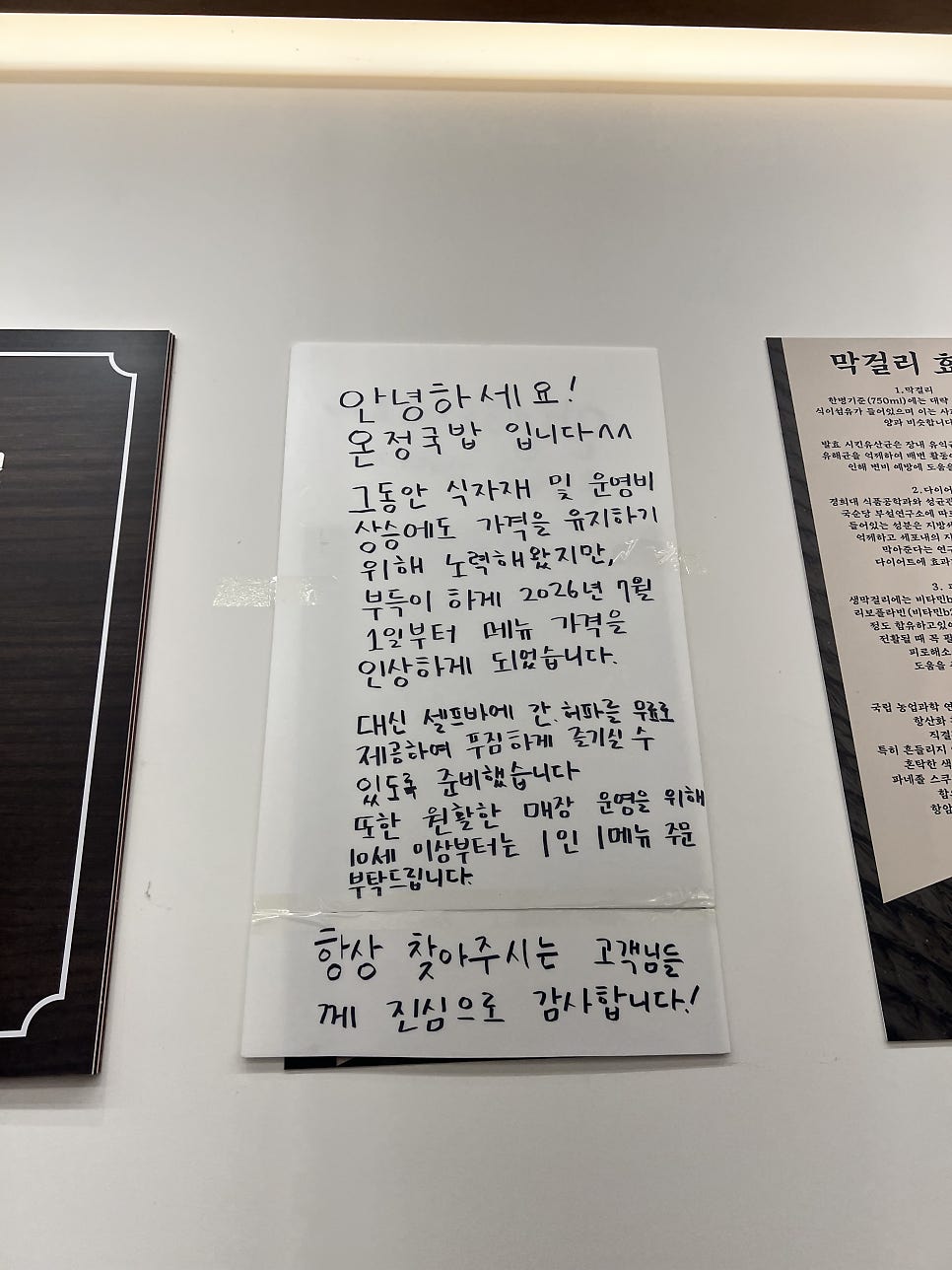 온정국밥 사진 3
