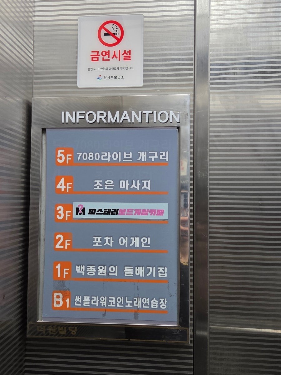 미스테리보드게임카페 사진 2