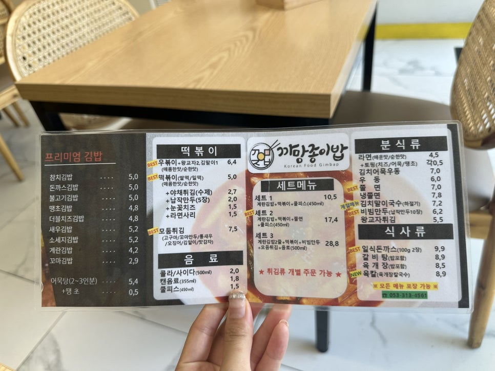 까망종이밥 동천점 사진 3