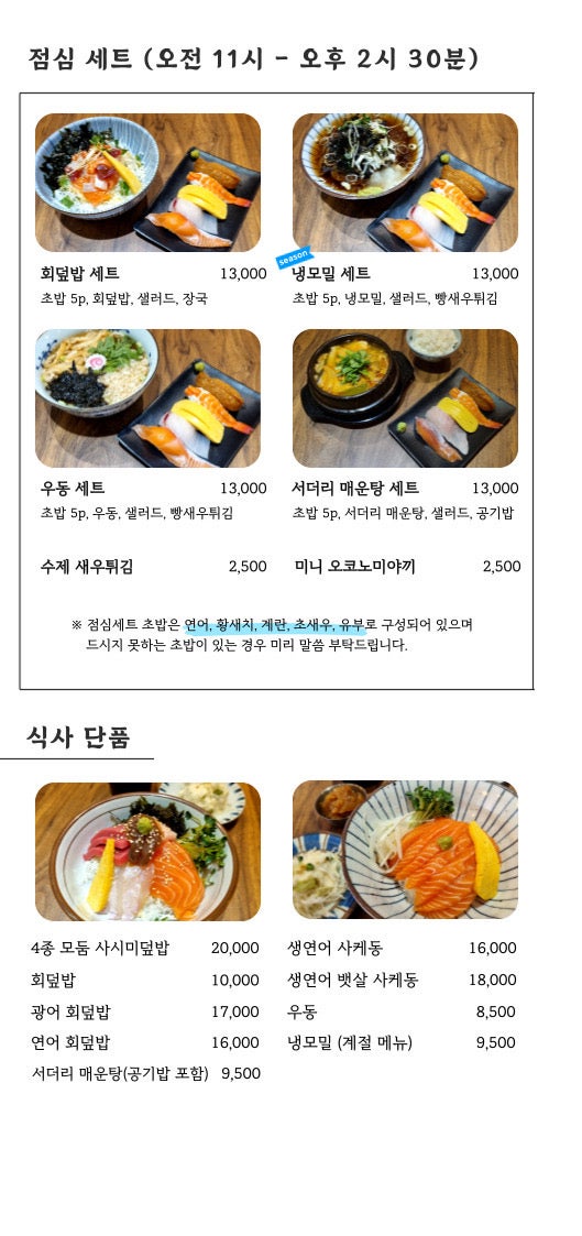 스시마루 사진 3