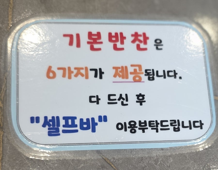 화덕으로간고등어 평택용이점 사진 3