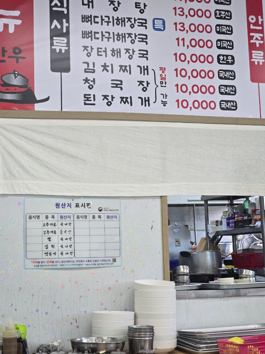 한우가마솥소머리국밥 사진 6