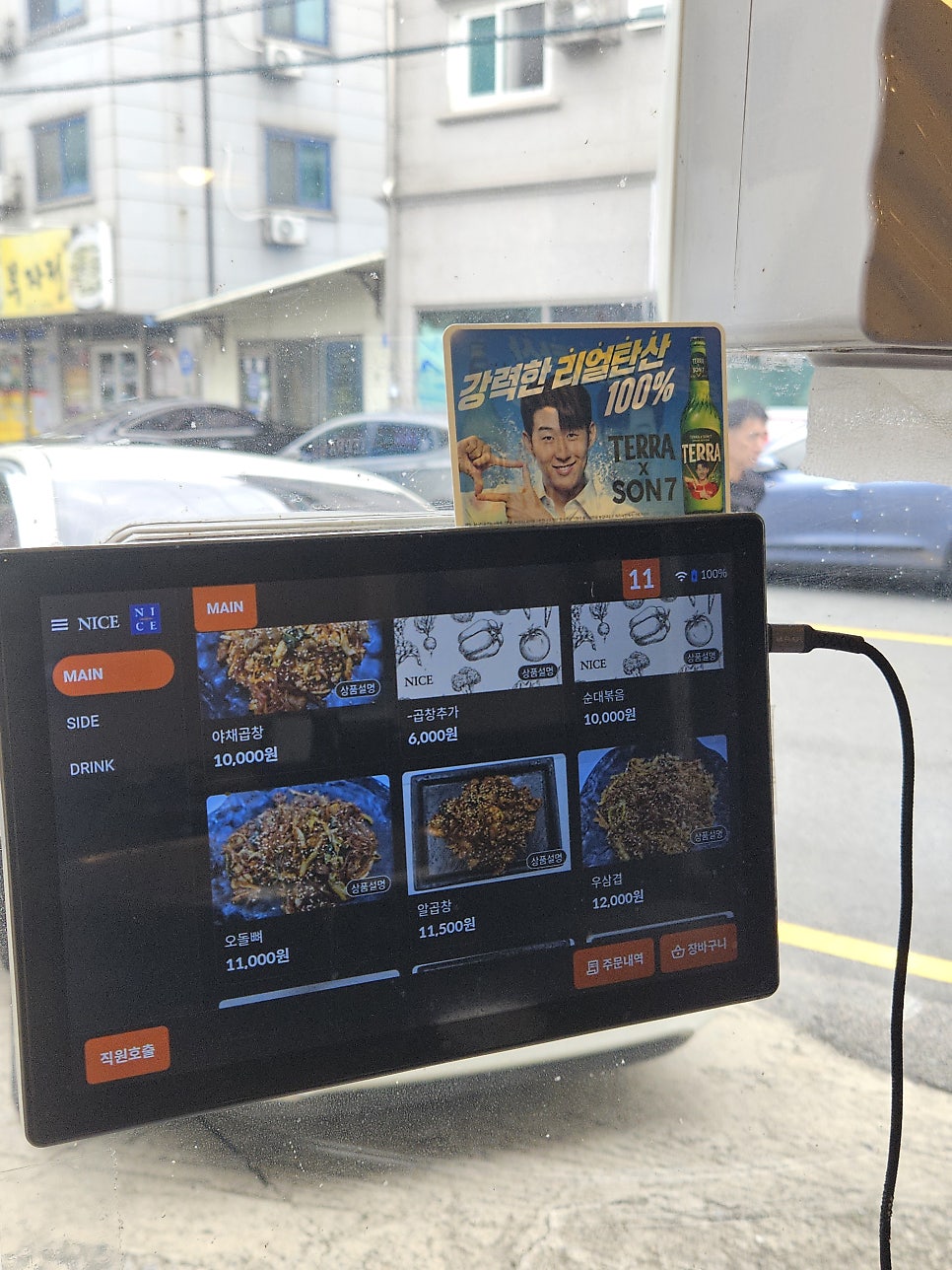 안서동야곱집 사진 4