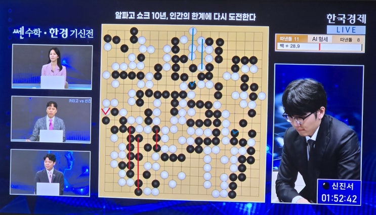 바둑 쎈수학 한경기신전 신공지능 <b>신진서</b> 9단, AI <b>카타고</b>에... 