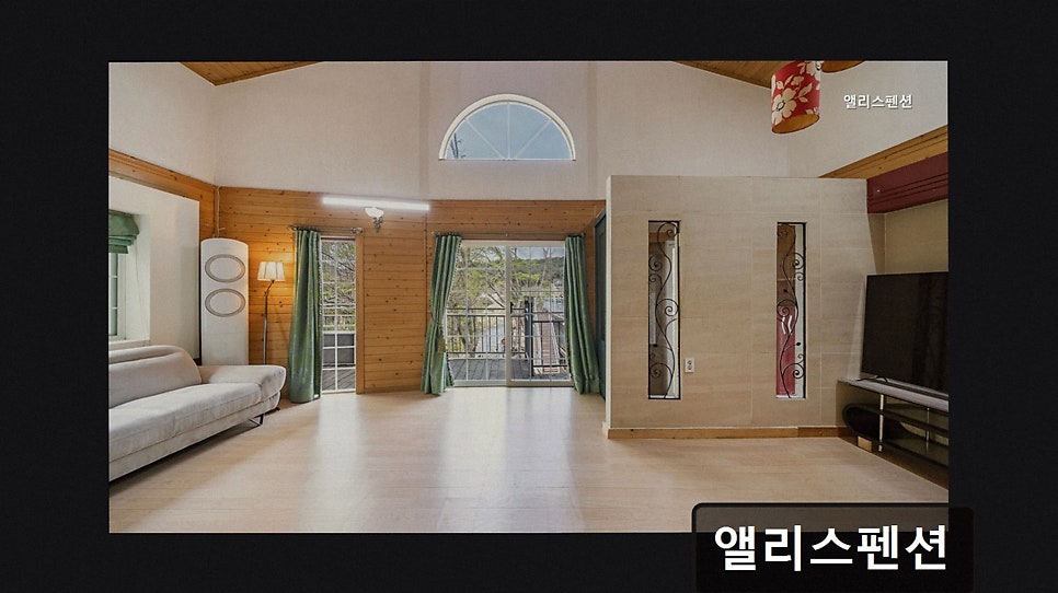 앨리스펜션 사진 2