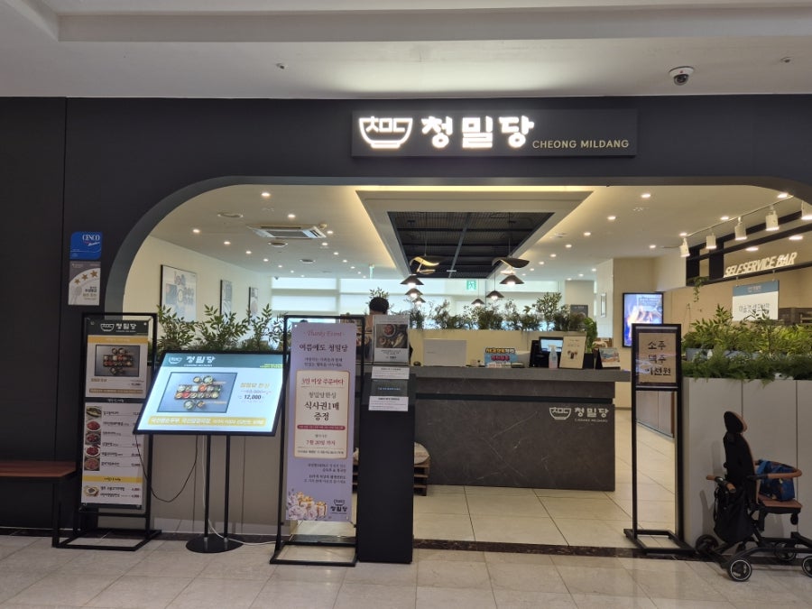 사월에보리밥 청밀당 AK수원점 사진 2