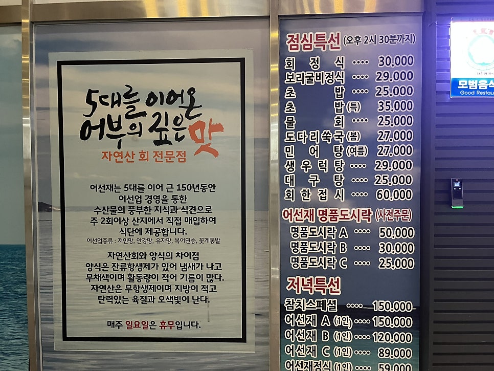 어선재 사진 2