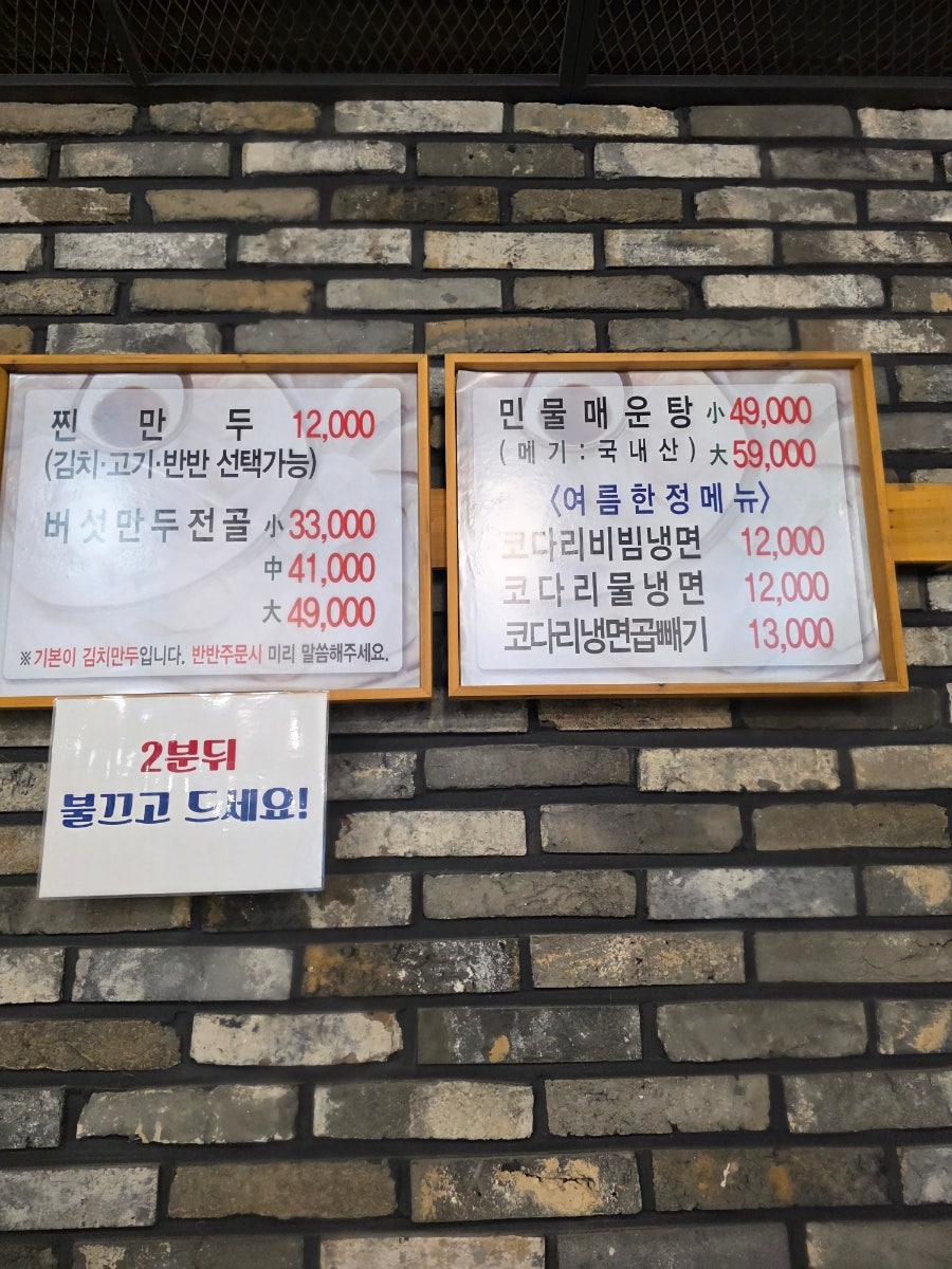 온정손만두 본점 사진 5