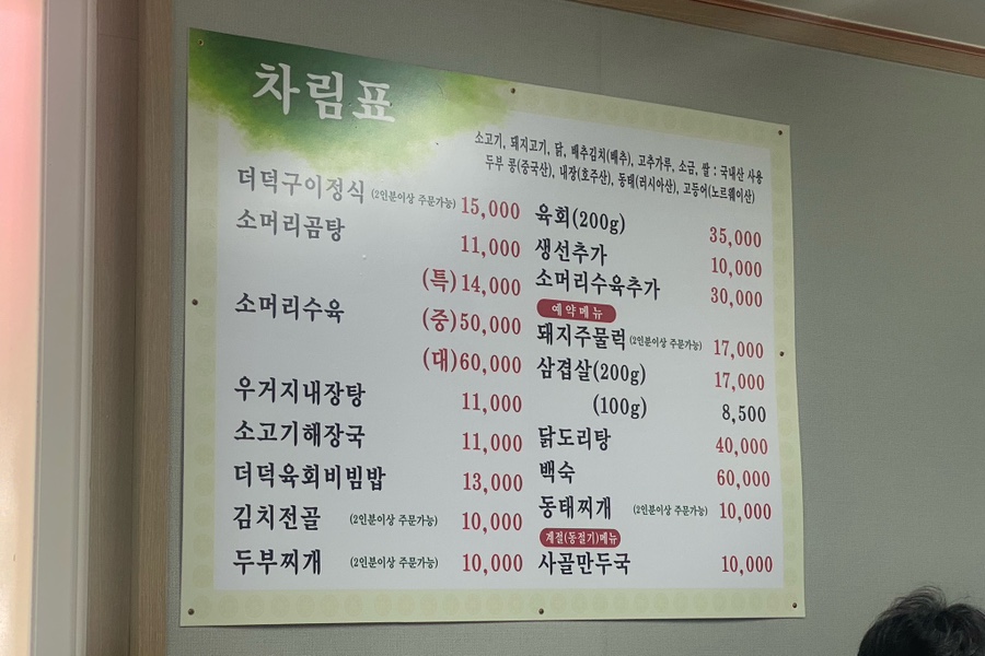 수지식당 사진 5