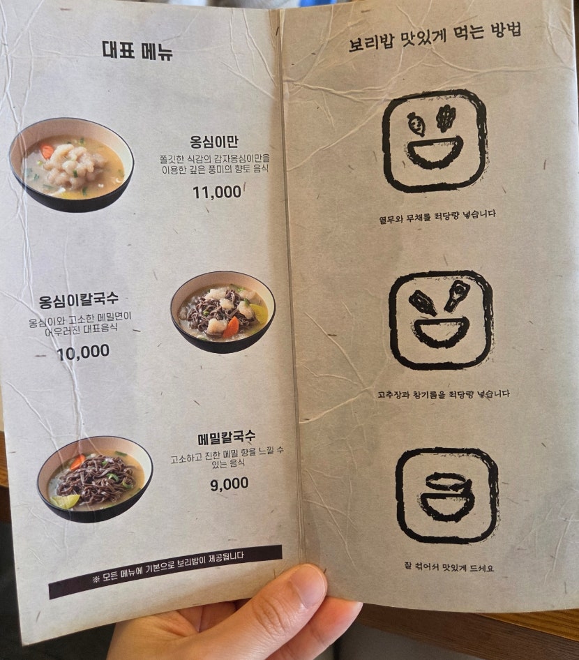 옹시미 사진 6