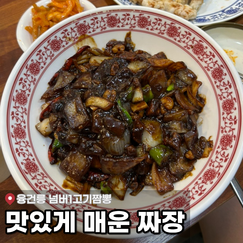 Neombeo1gogijjamppong photo 1