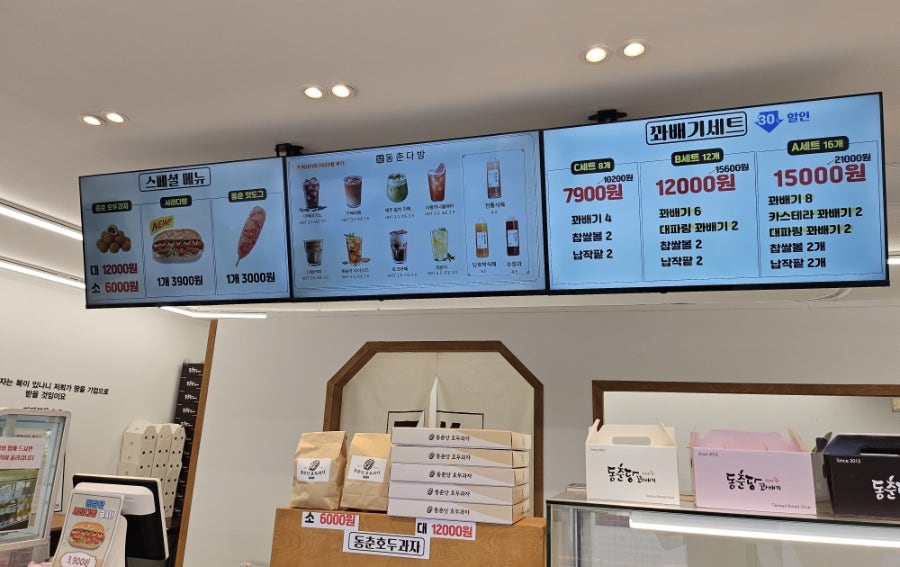 동춘당꽈배기 남천안본점 사진 6