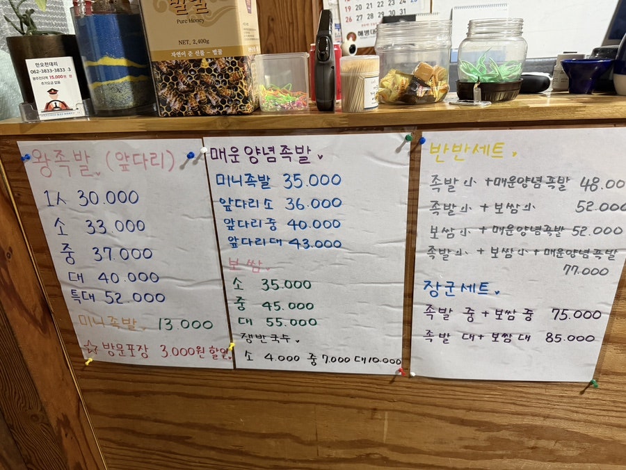 장군의족발 사진 4
