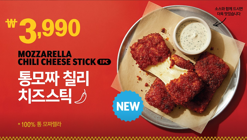 피자몰 NC신구로점 사진 4