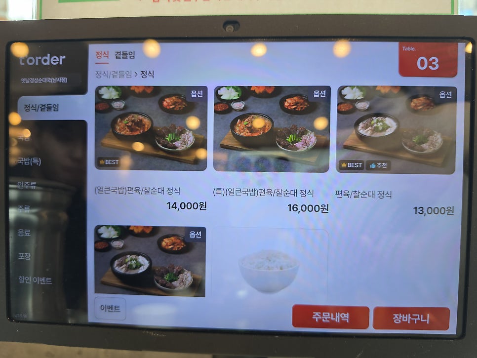 옛날경성순대국 남사점 사진 6