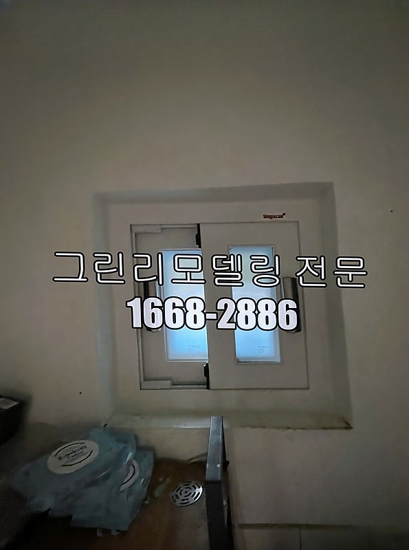 광주 남구 송하동 진아리채5차2단지아파트 샷시교체 정부 지원 그린리모델링 후기