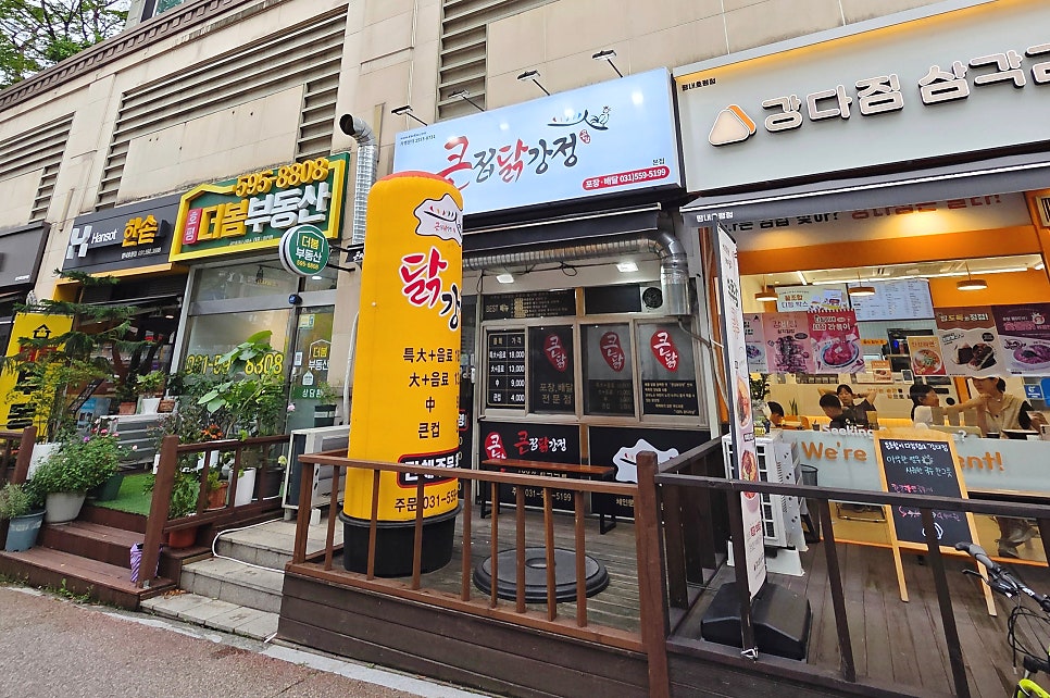 큰집닭강정 오남점 사진 3