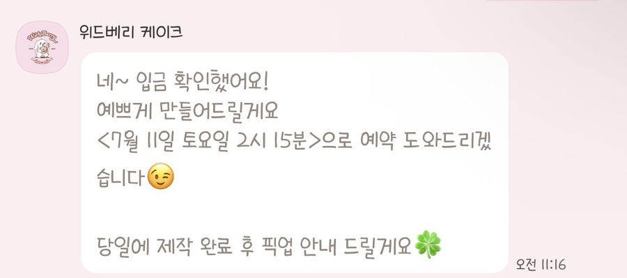 위드베리케이크 사진 3