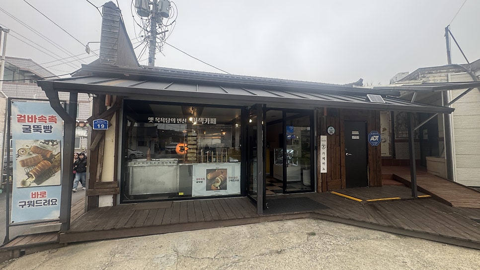 카페바뇨 사진 1