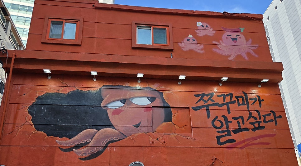 쭈꾸미가알고싶다 서면점 사진 3