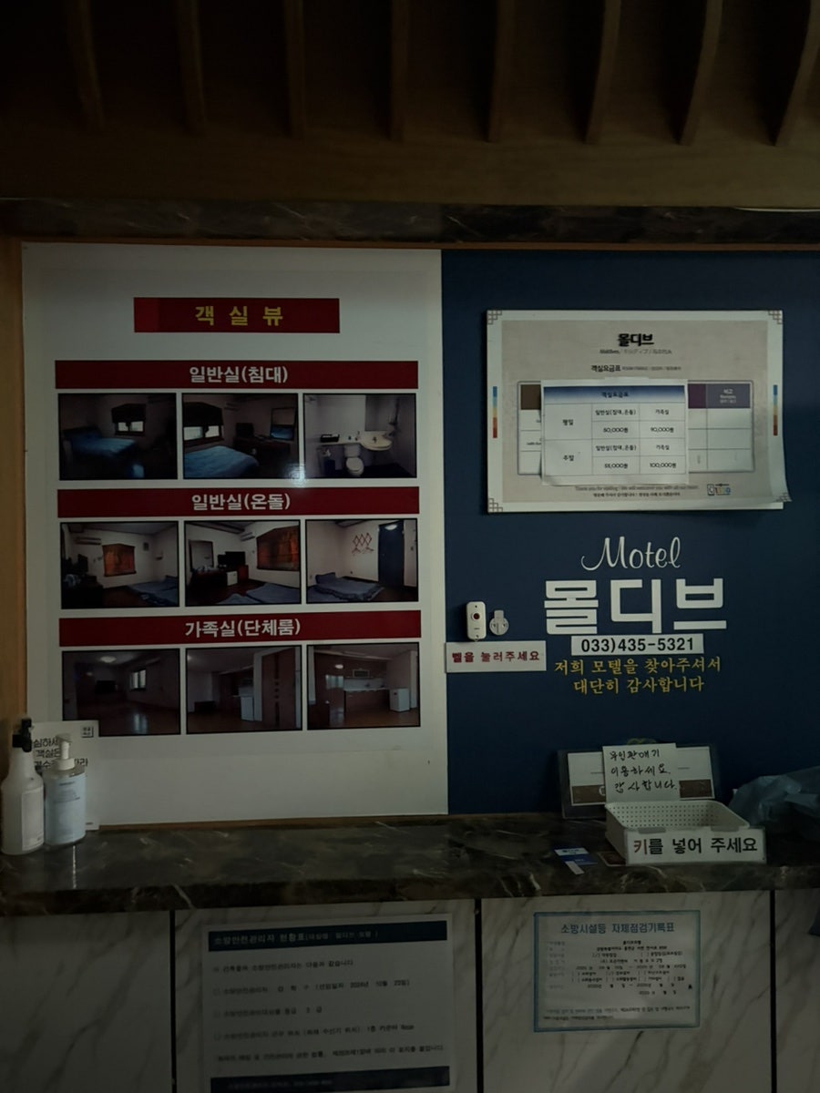 몰디브모텔 사진 6