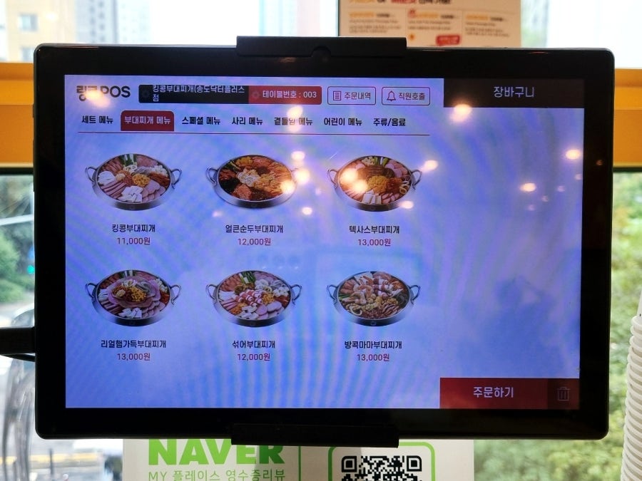 킹콩부대찌개 인천송도닥터플러스점 사진 4