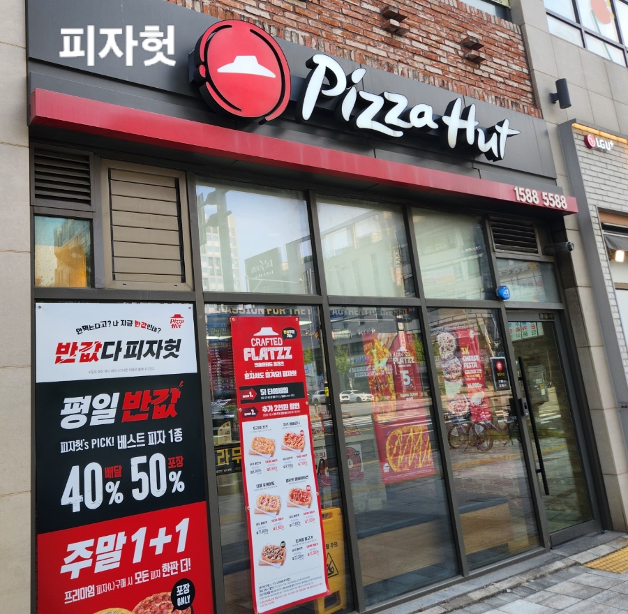 피자헛 천안불당점 사진 1