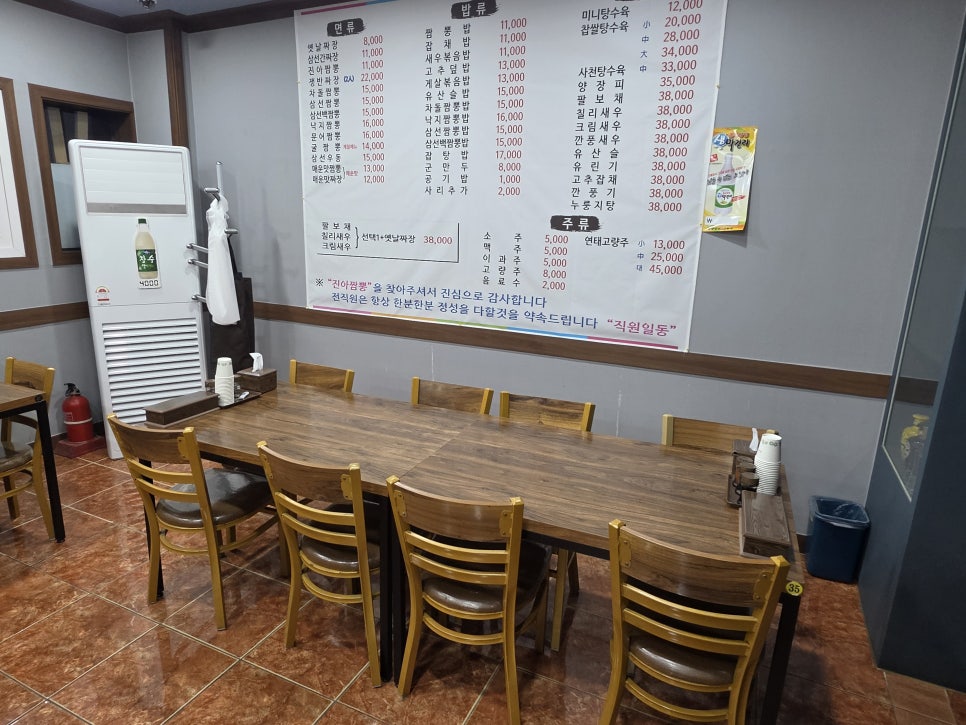 진아짬뽕 사진 5