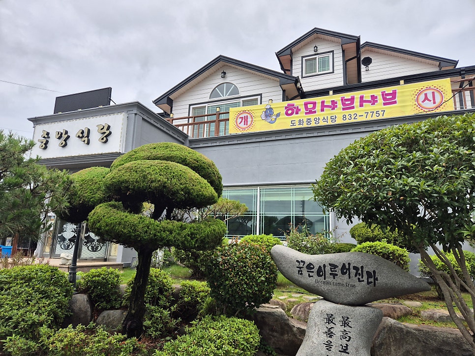 중앙식당 사진 4
