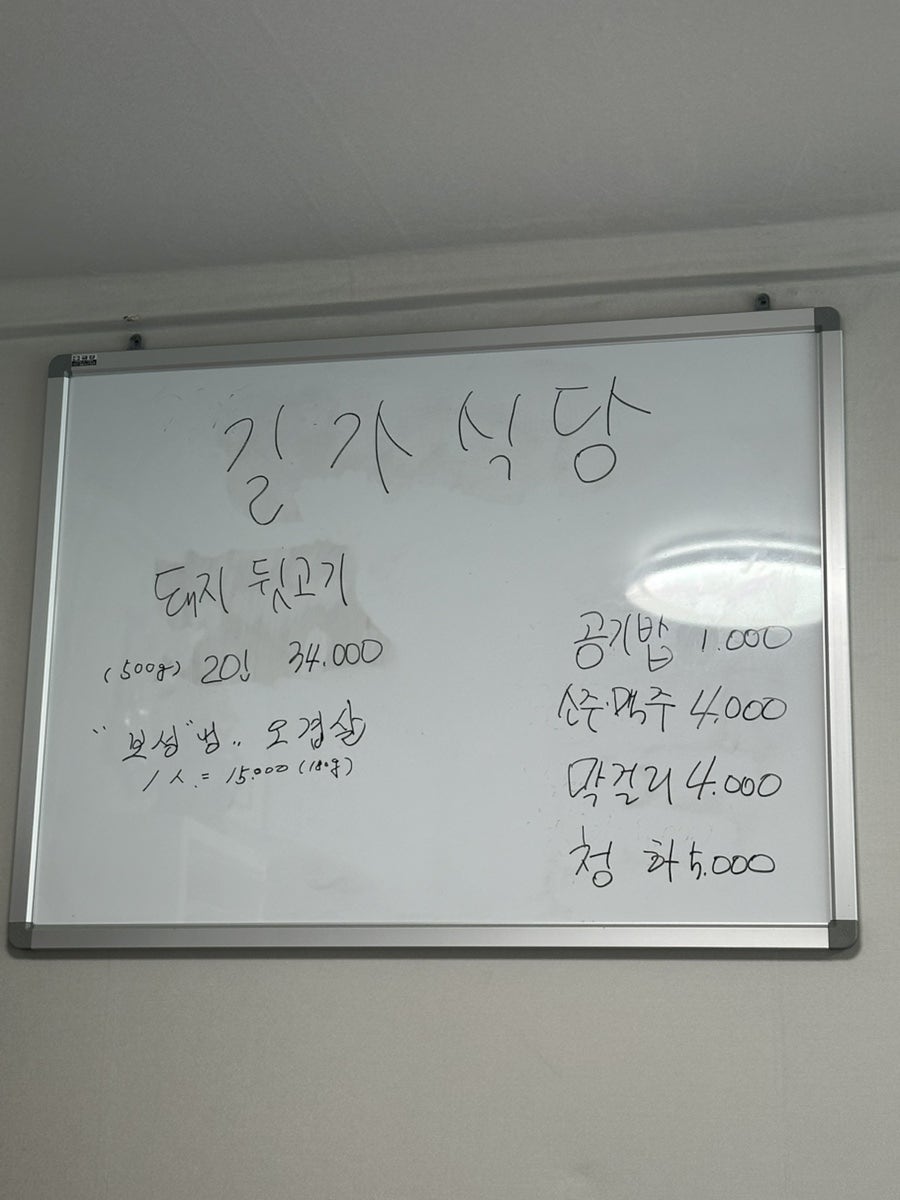 길가식당 사진 4