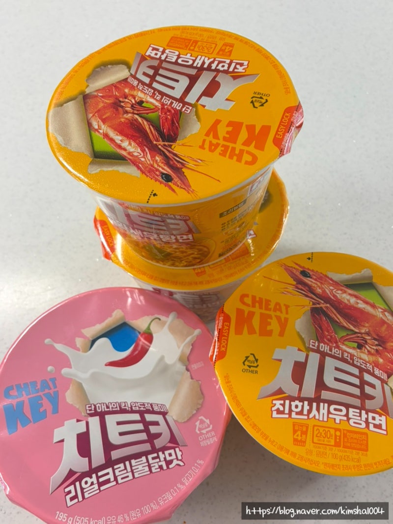 CU 신상 컵라면 치트키 리얼크림불닭 진한새우탕면 솔직 후기