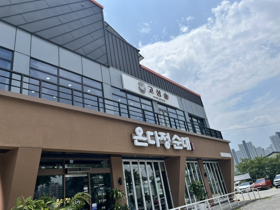 고삼솥 사진 2