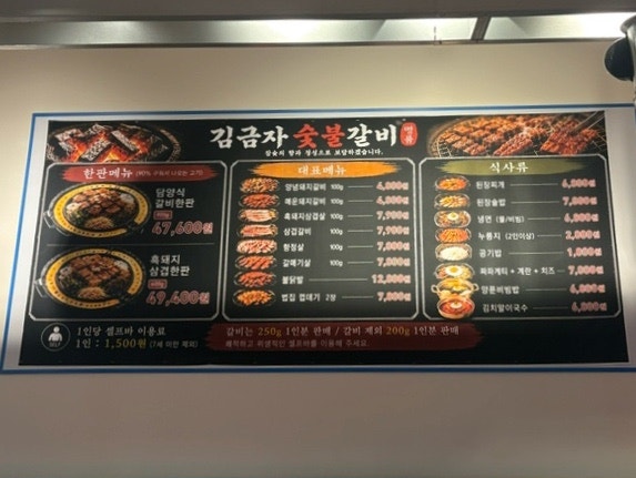 김금자숯불갈비 광주동림점 사진 3