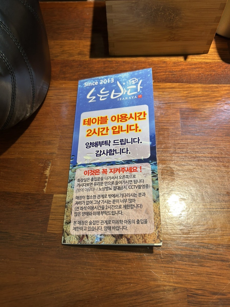 노는바다 사진 2