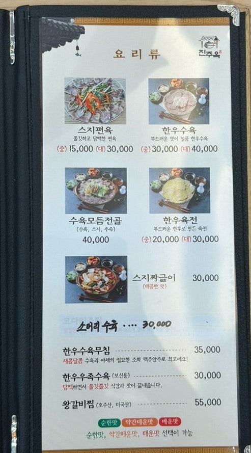 진주옥 사진 5