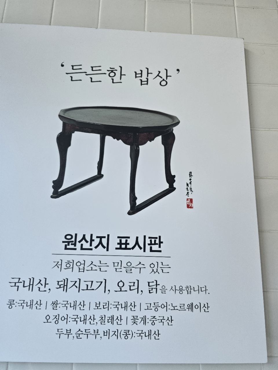 곤지곤지 현풍점 사진 5