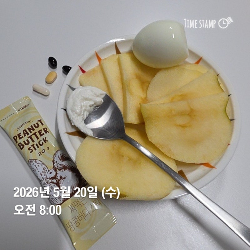 다이어트 아침식단, 5개월째 먹고 있는 짜먹는 보뚜 땅콩버터스틱