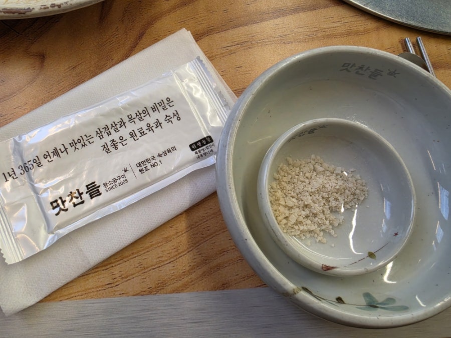 맛찬들왕소금구이 대구범어점 사진 6