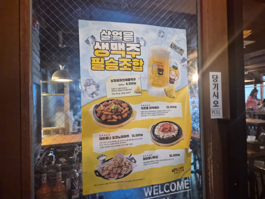 역전할머니맥주 당진CGV점 사진 2