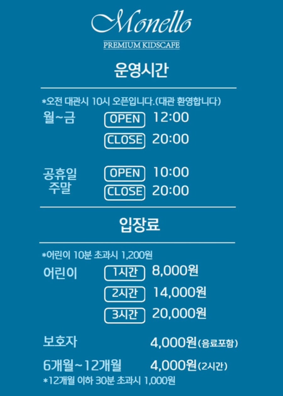 모넬로 시흥능곡역점 사진 1