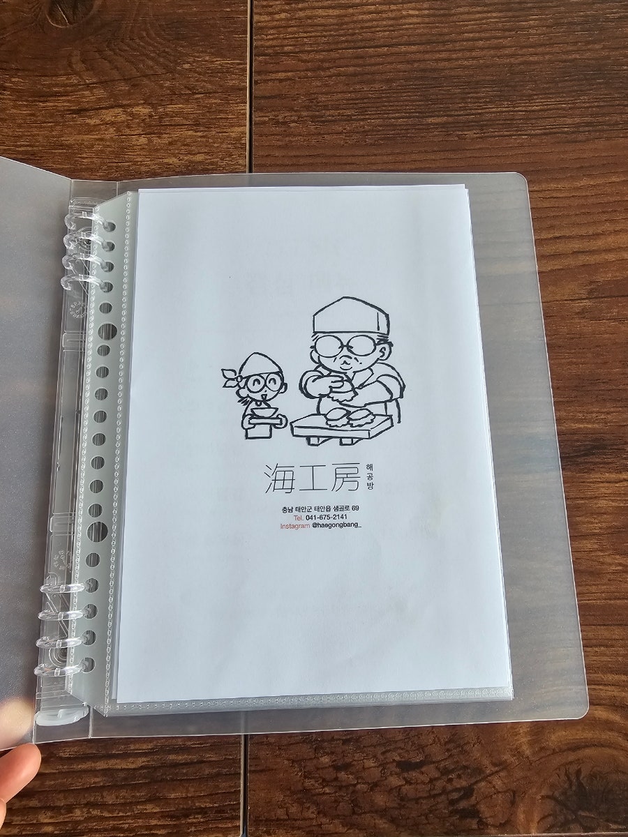 해공방 사진 1