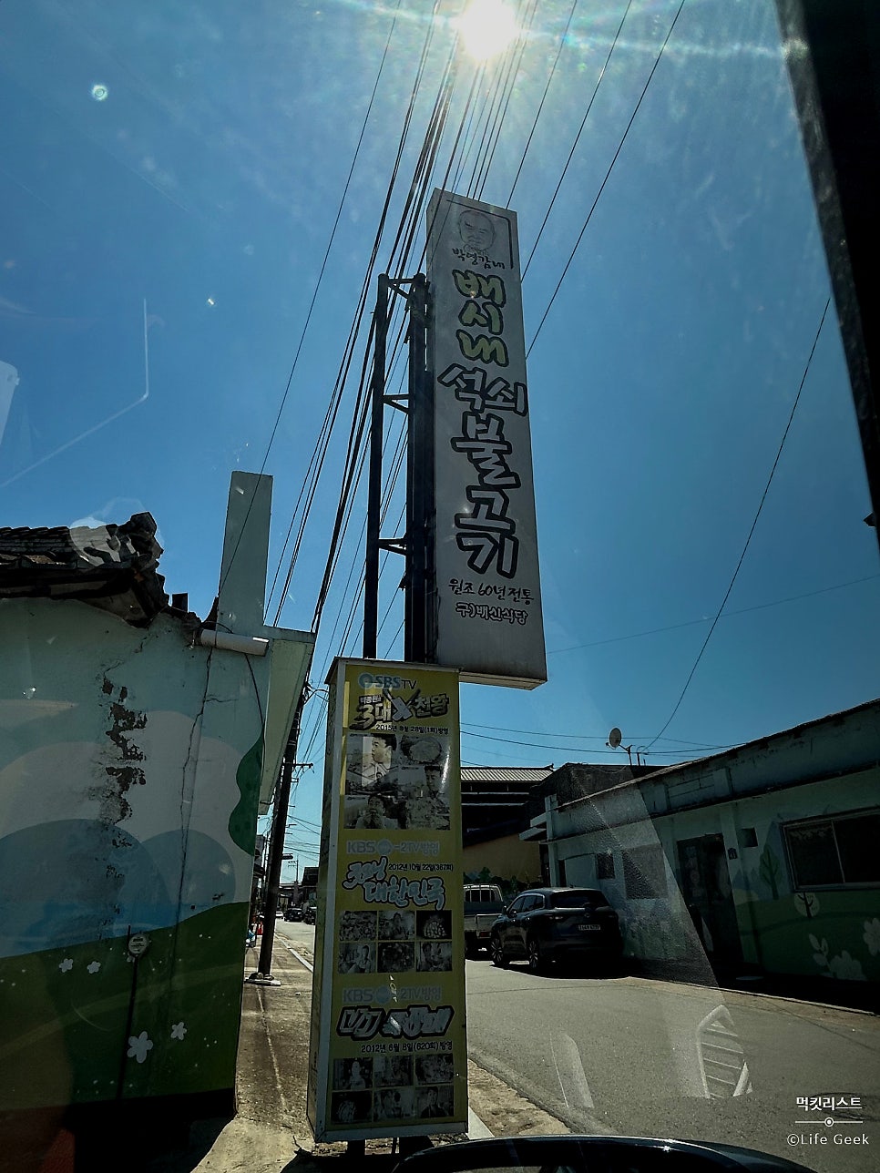 배신식당 사진 6