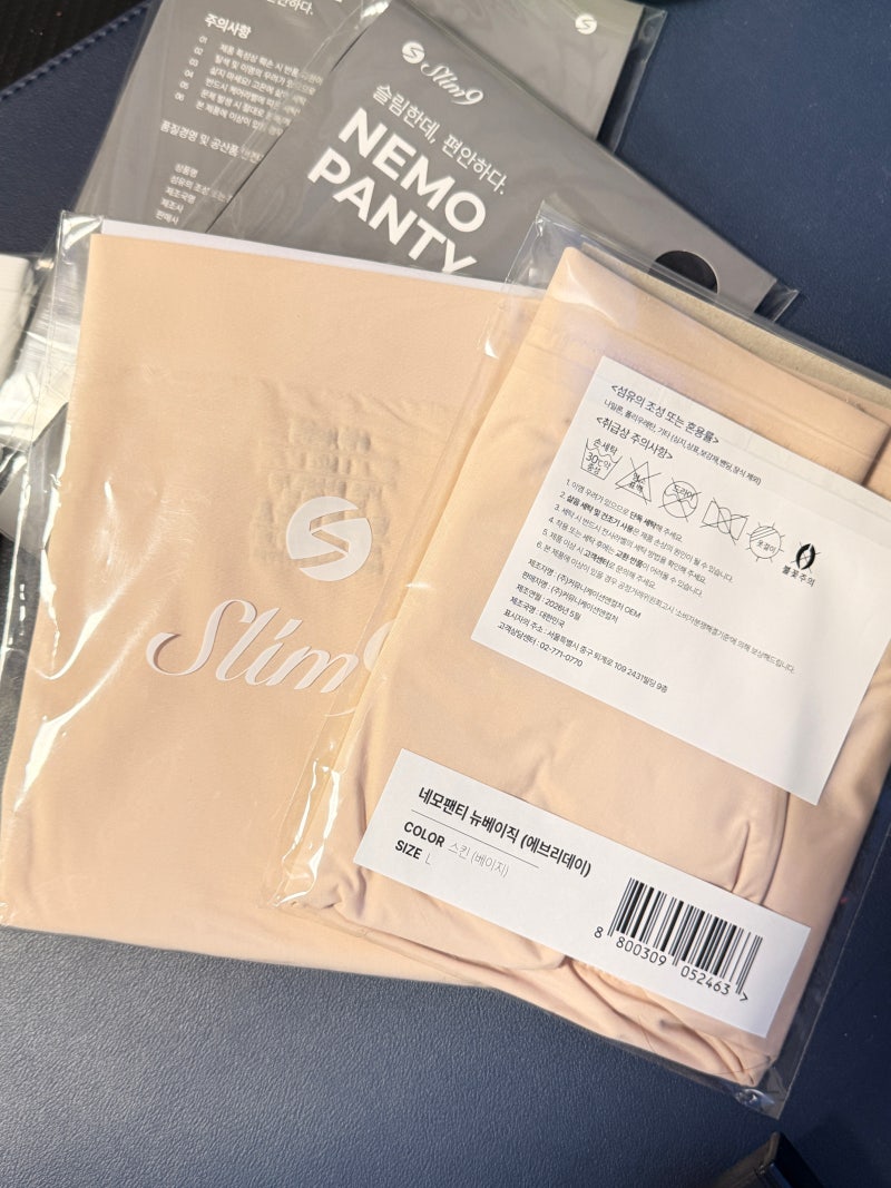 슬림9 뉴베이직 네모팬티 6년째 입는 여성편한속옷 후기