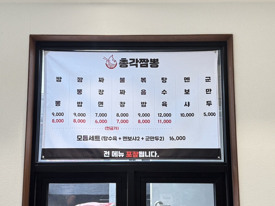 총각짬뽕 사진 5
