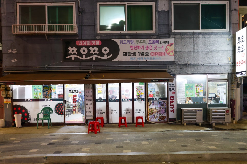 쭈오쭈오연탄구이 사진 1